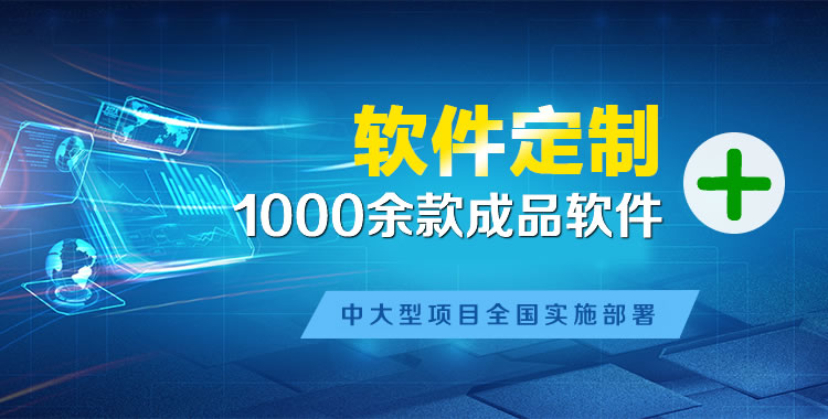 明水管理系统软件软件开发